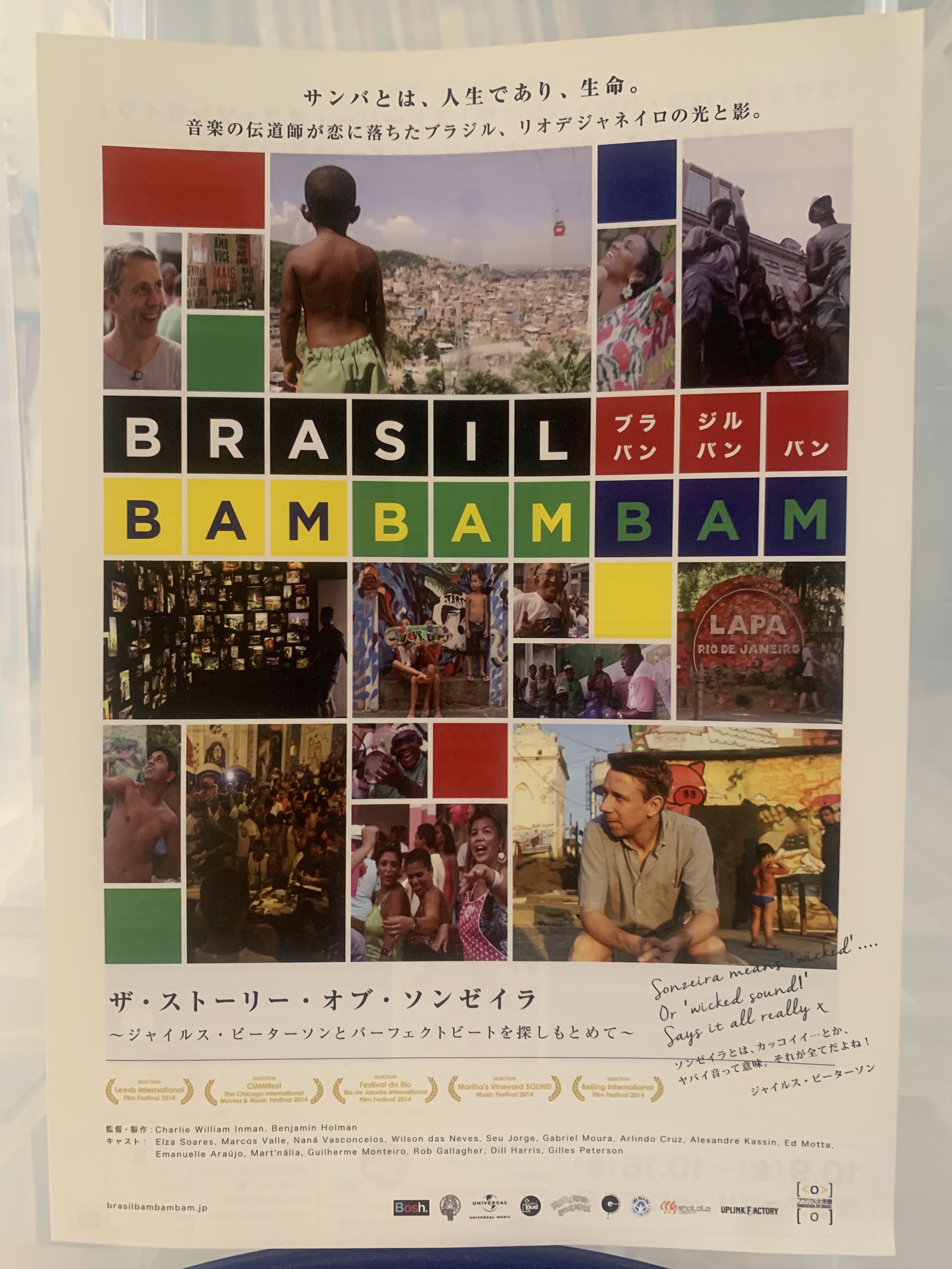 Brasil Bam Bam Bam Japan Film Poster